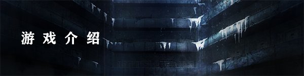 视觉小说游戏《凍京NECRO》现已在 Steam 发售，支持中文