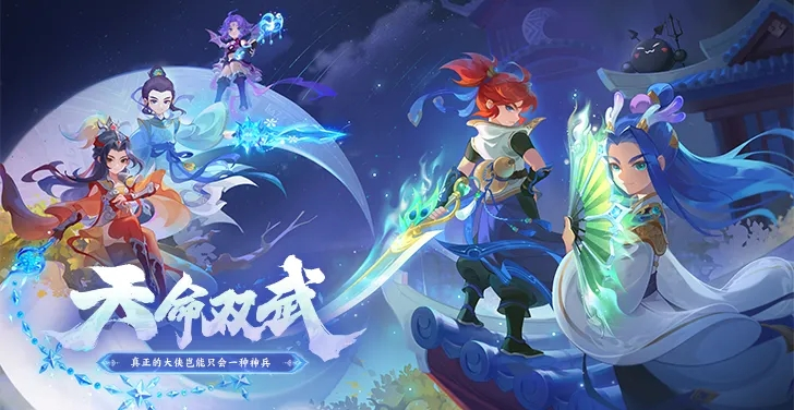 双武器问世！全角色天命双武动作展示！