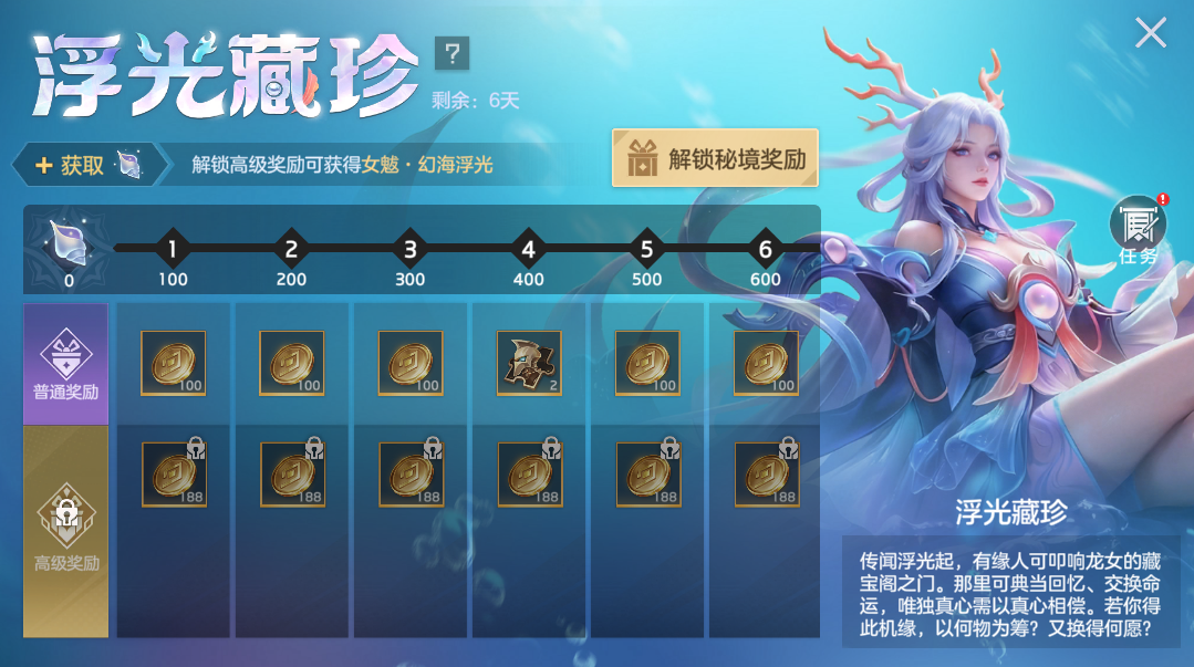 游戏五日谈：曙光英雄限时秘境来袭，女魃全新史诗皮肤上架