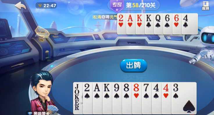 欢乐斗地主：专家残局第57-58关，单张牌型大王压制最后一手