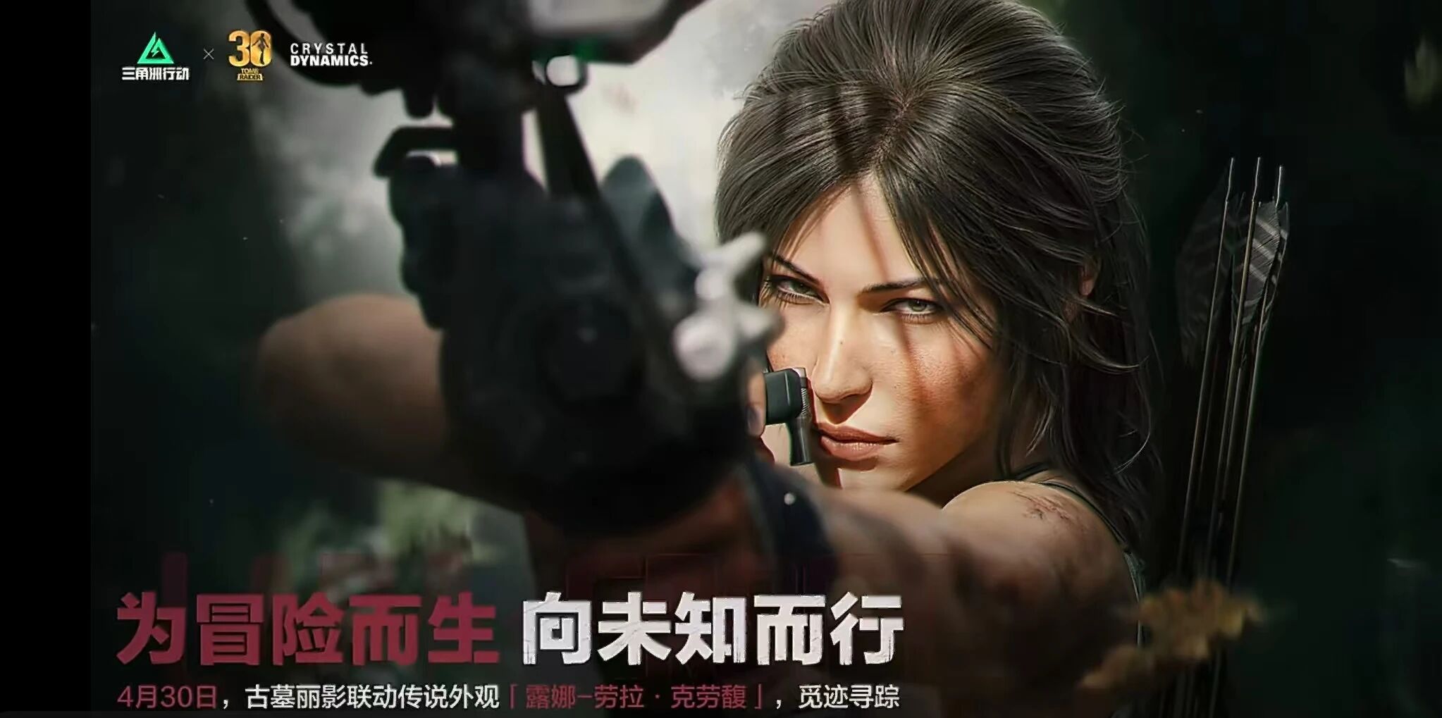 游戏资讯：《三角洲行动》联动传说外观即将登场；《和平精英》与小马宝莉联名开启