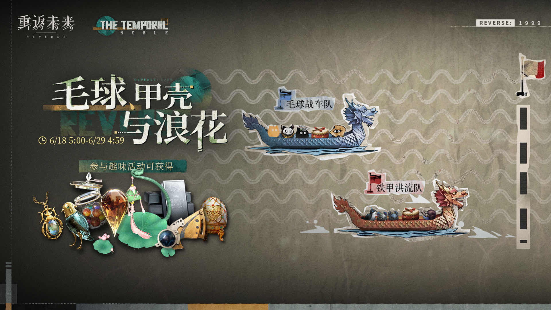 手游日报0621：QQ飞车手游公布暑期福利活动；三国志战略版上线丹心护蜀主题形象