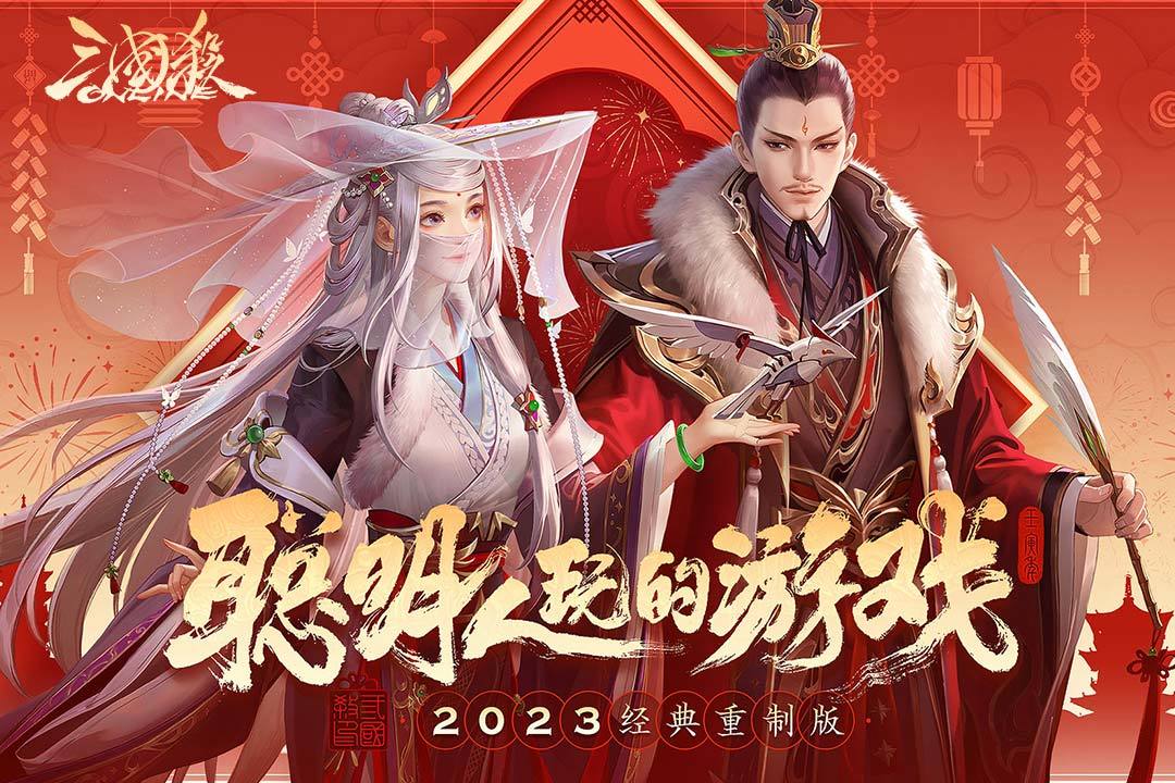 《三国杀ol互通版》：重塑三国历史，挑战智谋较量！