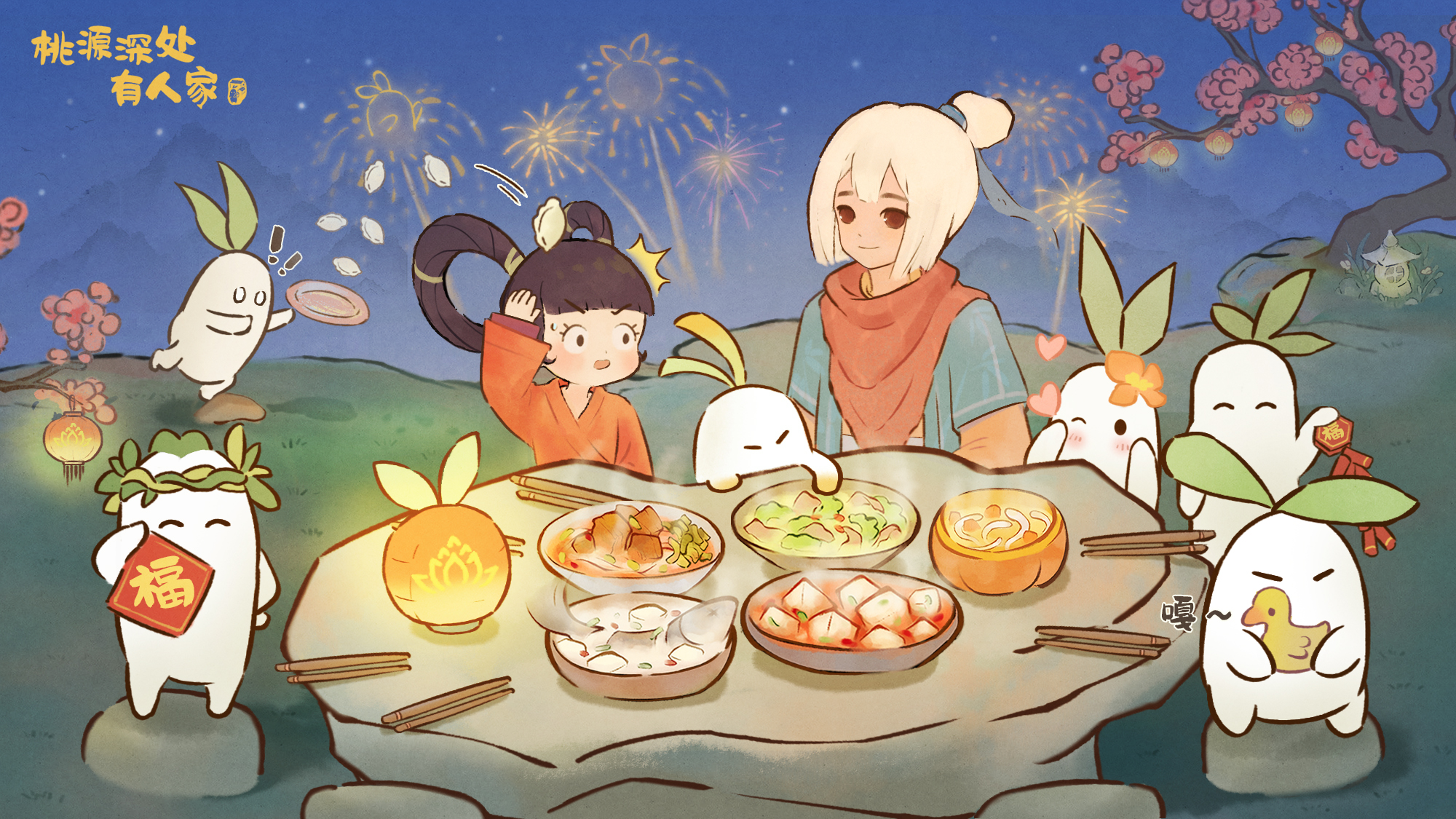 【萝萝山插画】大年三十·阖家团聚