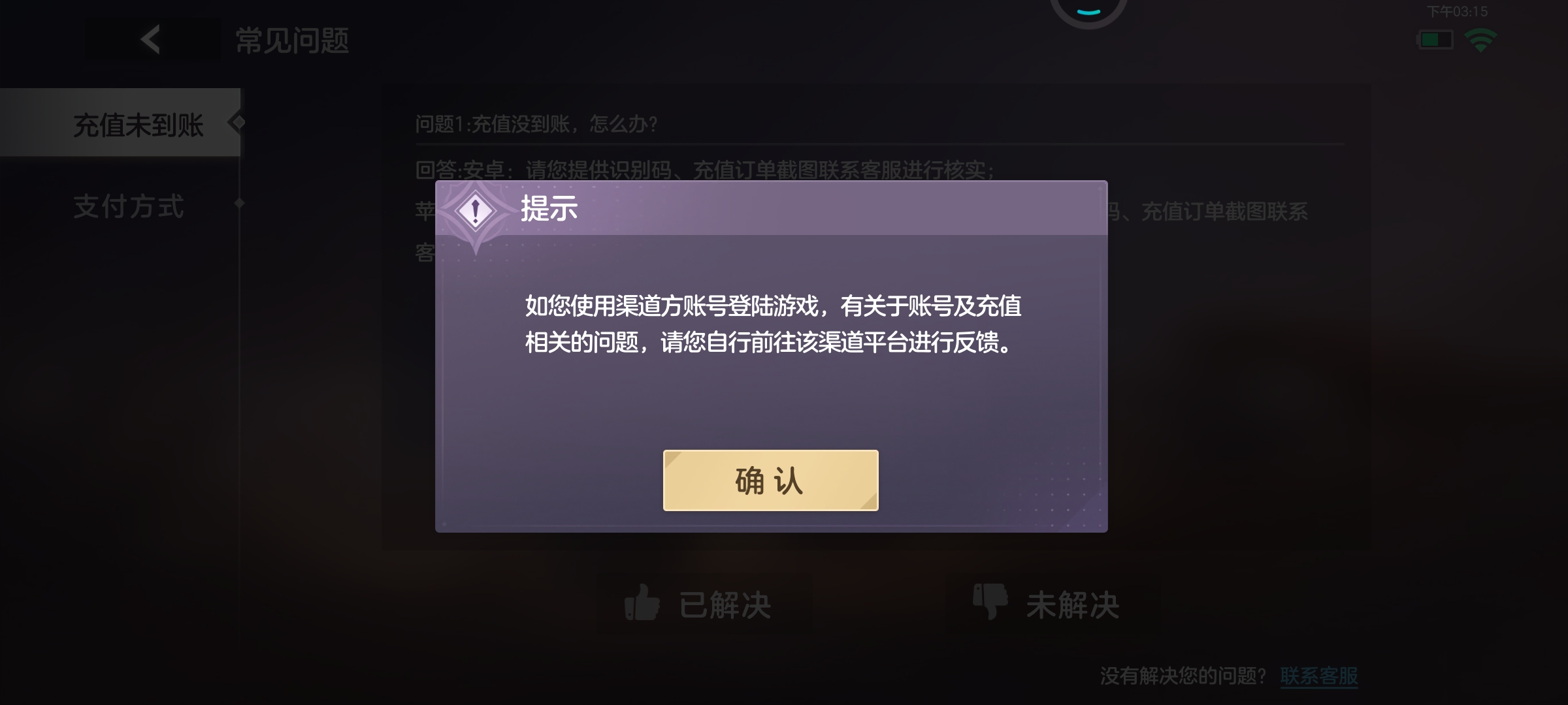 龙晶自己被扣