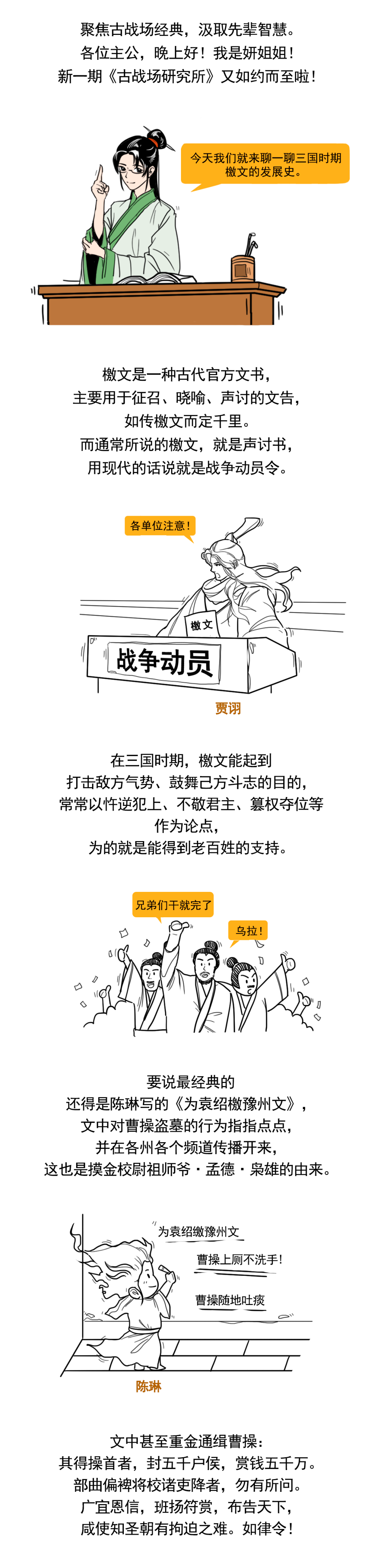 如何让十万大军投降？>>戳进来让钟会告诉你答案！