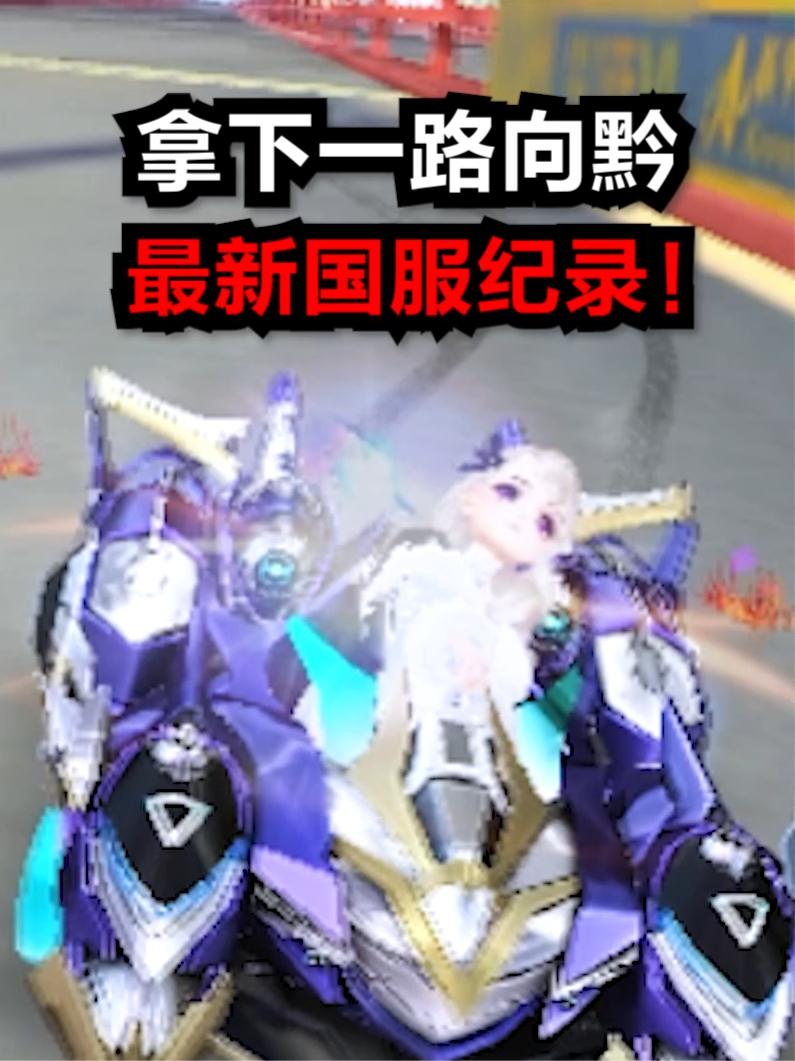 什么离谱的断空漂！