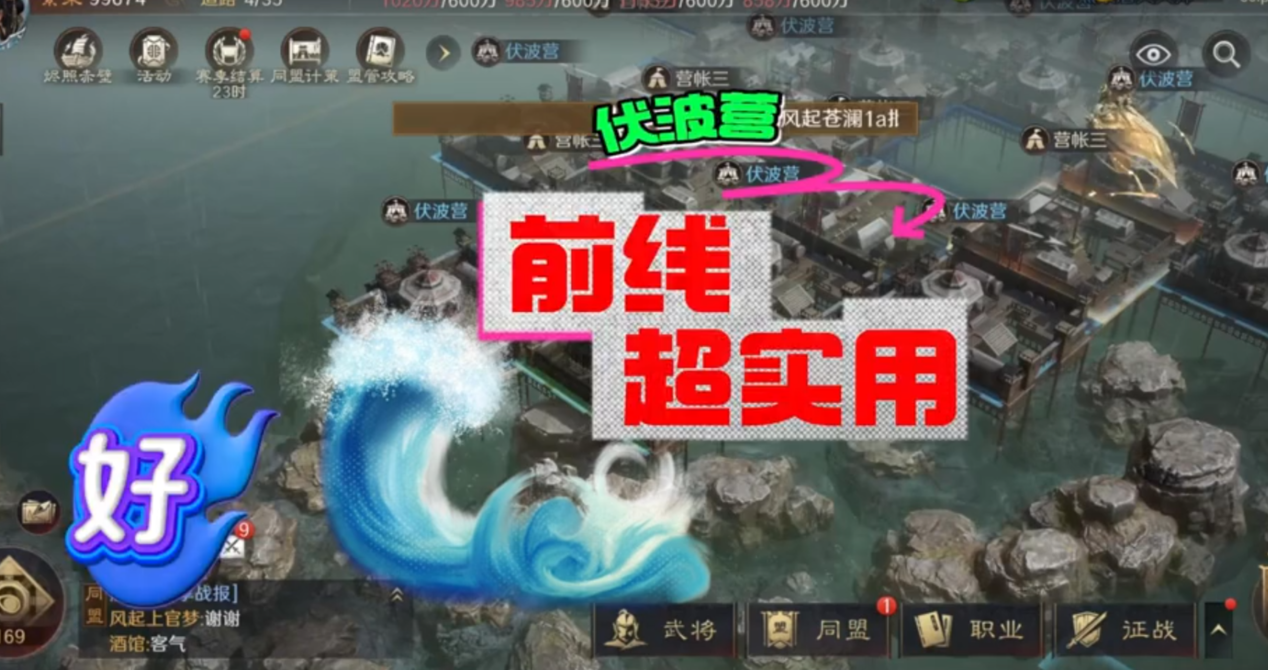 前线超实用基地