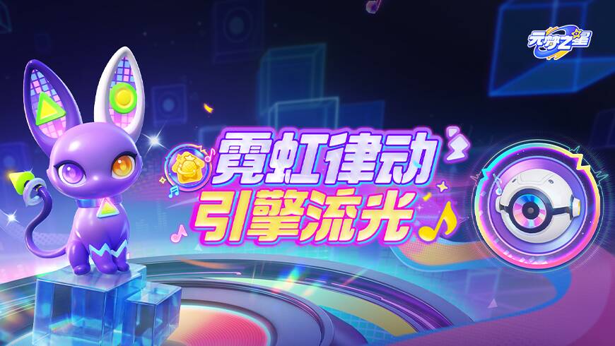 解放双手，收获奇迹！自动收获+提升稀有度=奇迹农场全新萌宠，新体验到来！