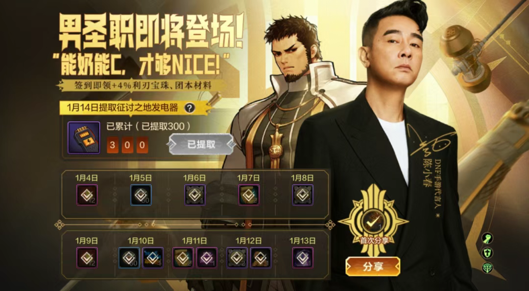 游戏五日谈：DNF手游新春版本开启，海量福利活动同步上线