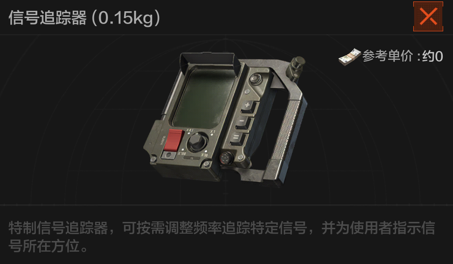 寻回遗物得情报，丰厚悬赏轻松拿！