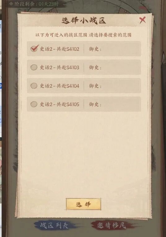 个人迁服丨定了！转服开启范围与日期大公开！以及兵阶切换功能上线！