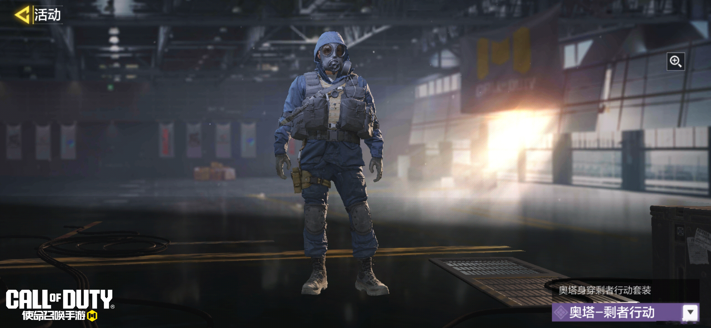 剩者行动心愿箱携奥塔强势来袭