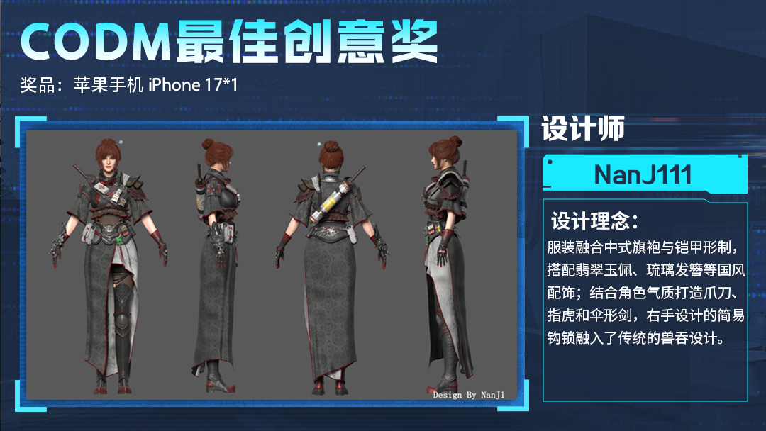 艾本驾到！2026角色外观设计大赛开奖啦！