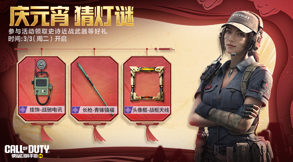 三月开门迎春风，自选传说武器免费拿！