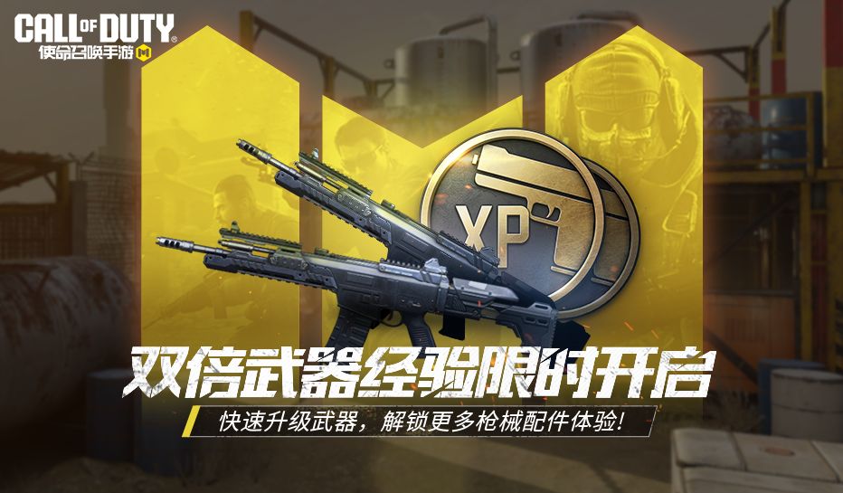 DMZ：禁区即将上线，无期迷途联动正式回归！