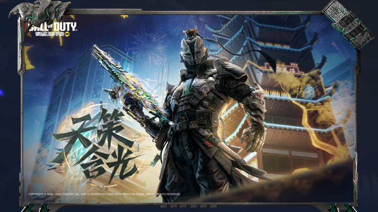 天策含光再临，幽魂携神话级XM4枪震九州！