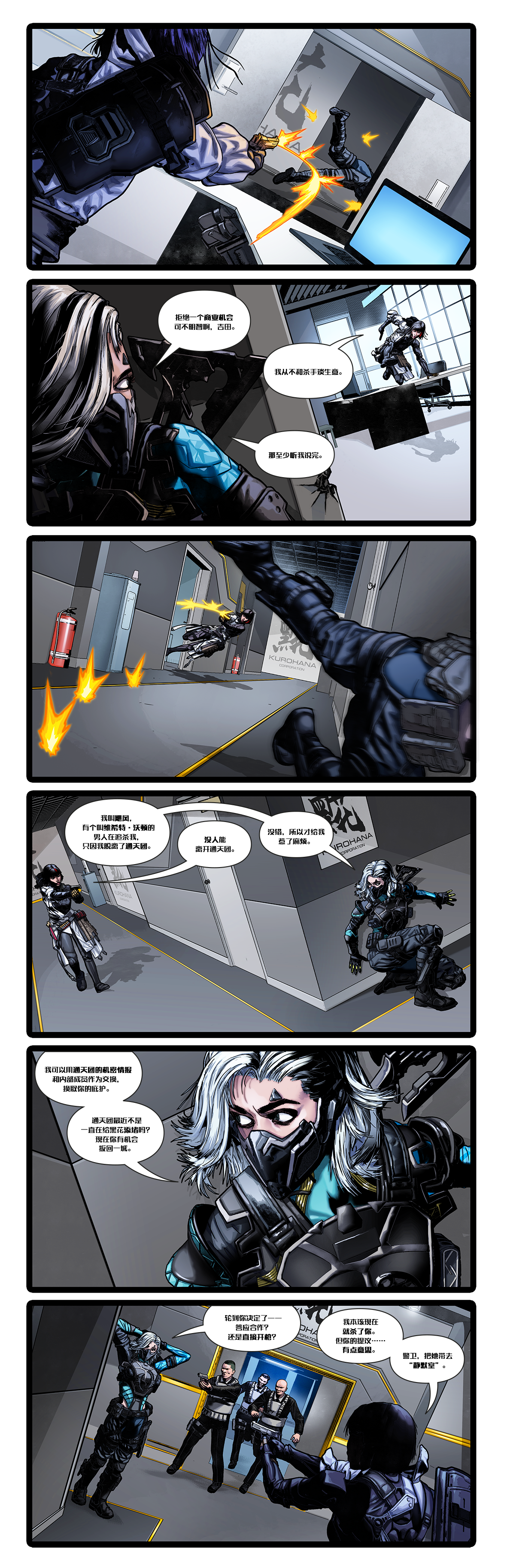 “桑纳德拉计划”最终宣告失败，希特·沃顿是否还会再卷土重来？