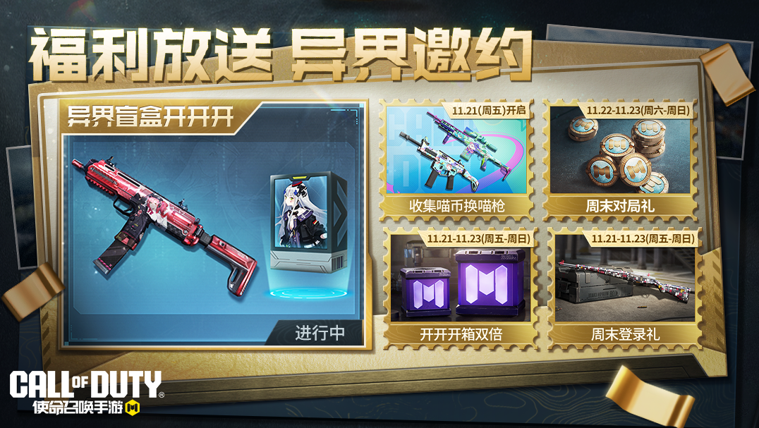 一群喵萌翻全场，幸运开箱开过瘾！