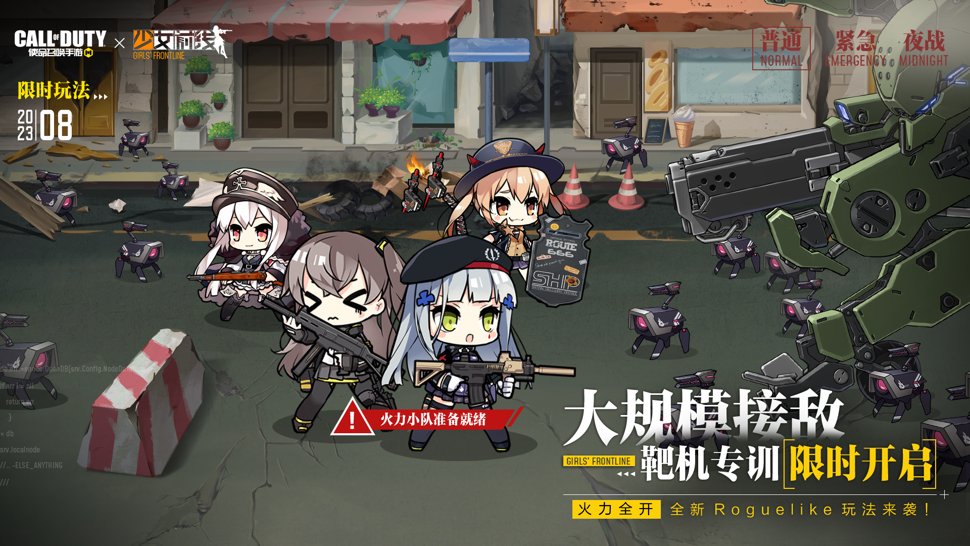 倒计时2天丨2D肉鸽玩法即将开启，据说还能在使命战场中撸猫哟！