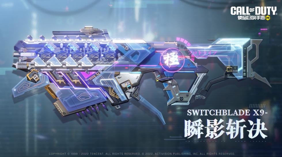 就决定是你了，Switchblade X9-瞬影斩决！