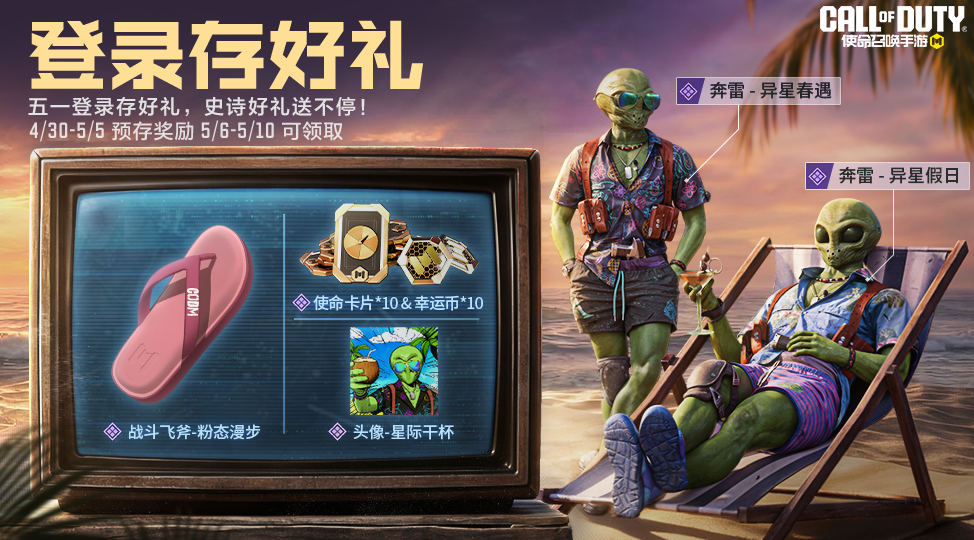 这个黄金周，外星人来了也得开开开箱！