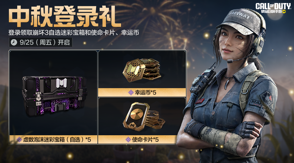 准备了一些中秋专属好礼邀您品鉴