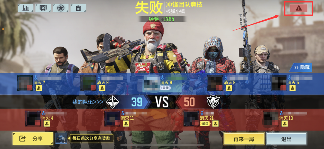 《使命召唤手游》1月30日安全处罚公告