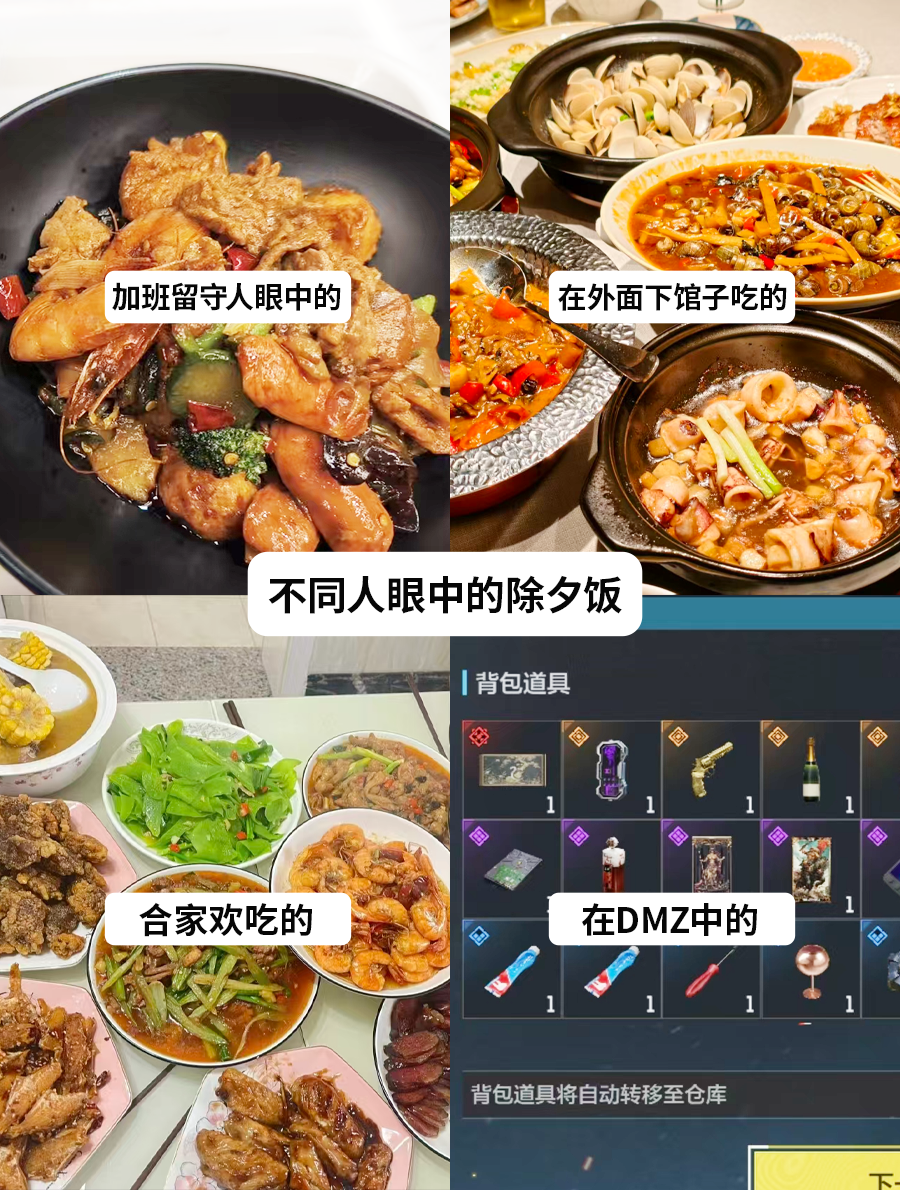 新春来彩，马上开饭！