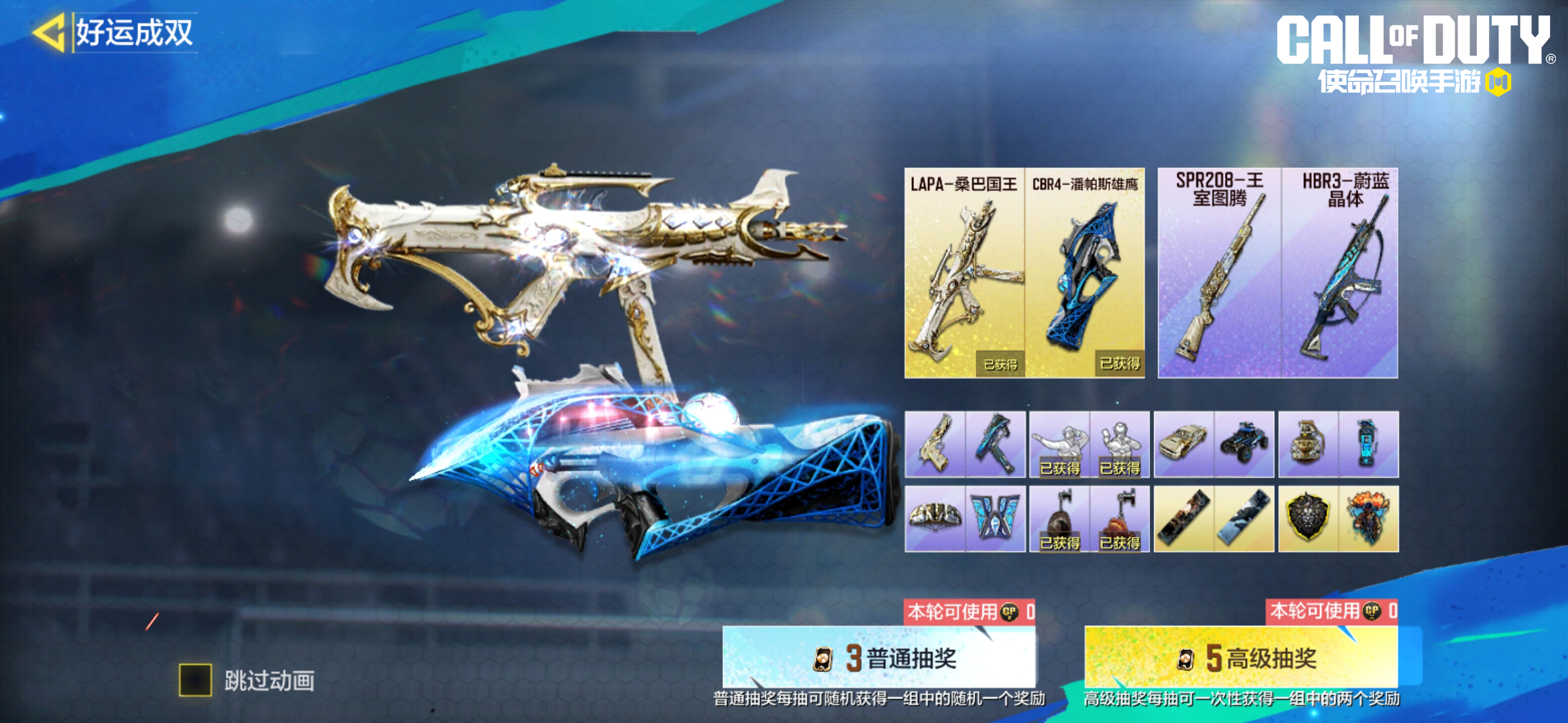 绿荫传奇双子星，带来双倍好运！