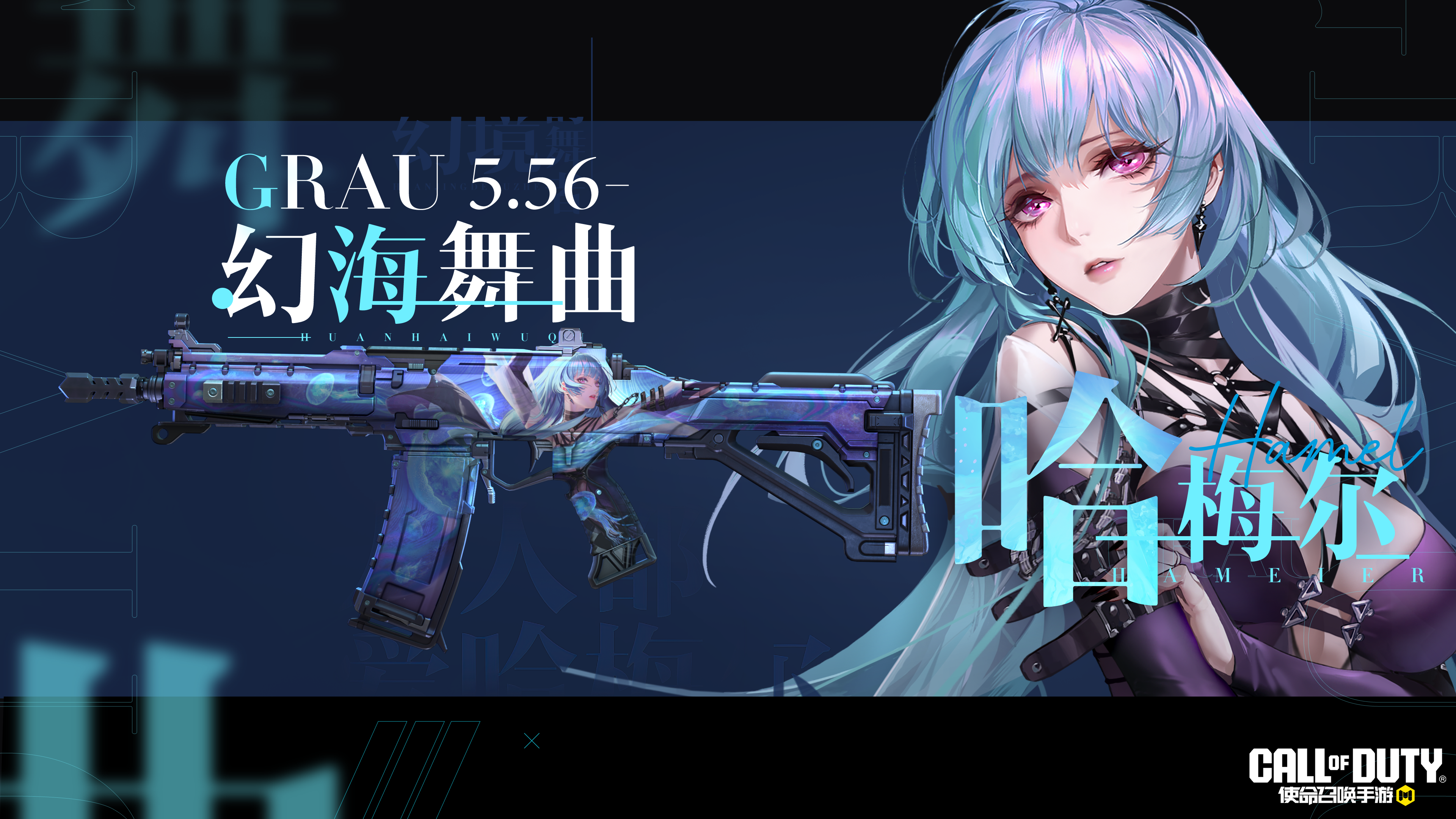 迷人又危险的无期迷途联动武器再次登场！