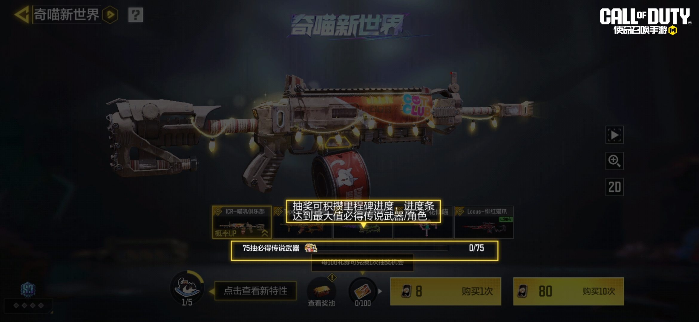 愿称【奇喵新世界】为使上最萌系列！