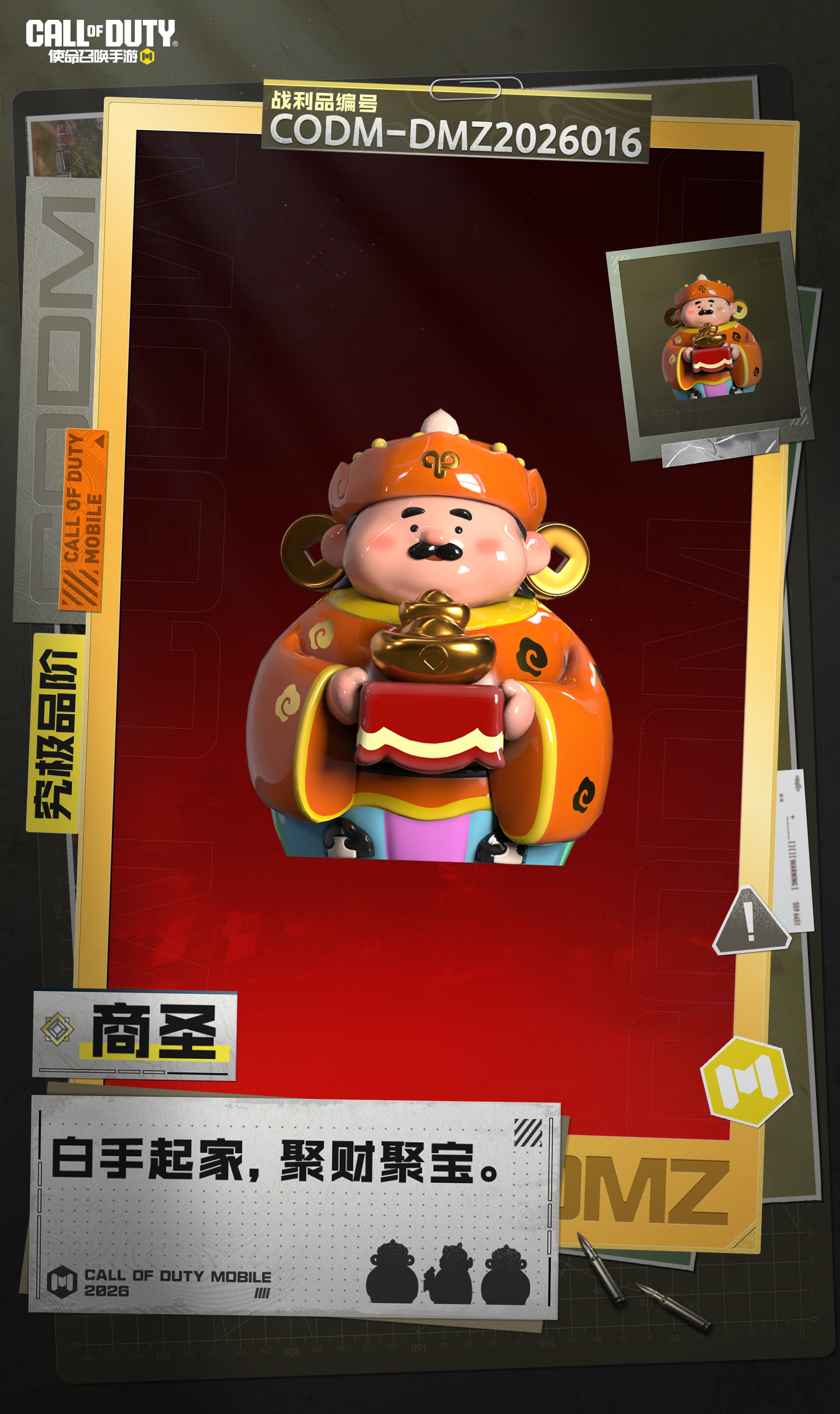 这个新春被战利品包围啦！