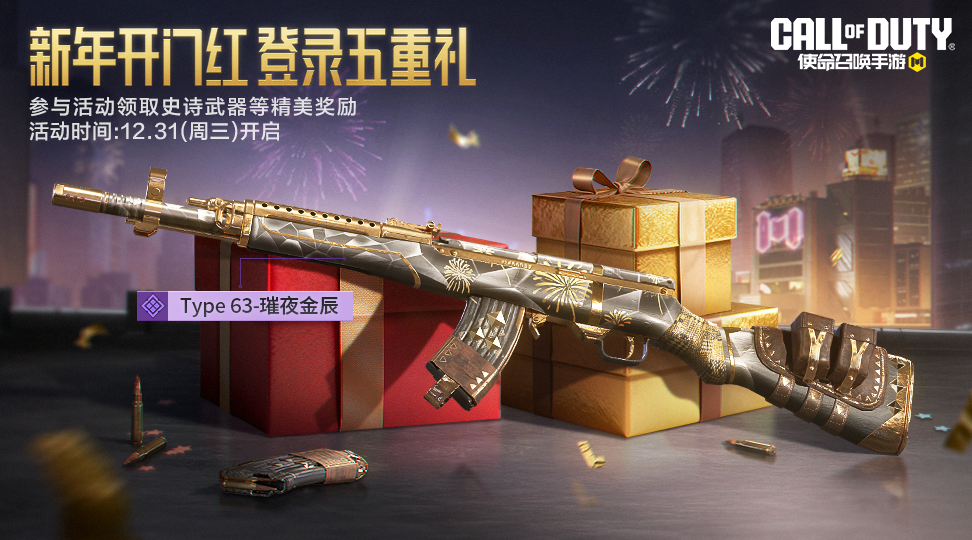 欢送2025，狂送五重好礼！