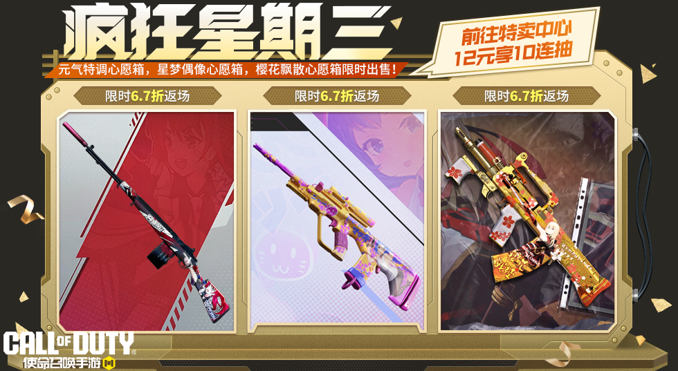 本周早鸟报，永别！神圣惩戒！报到！