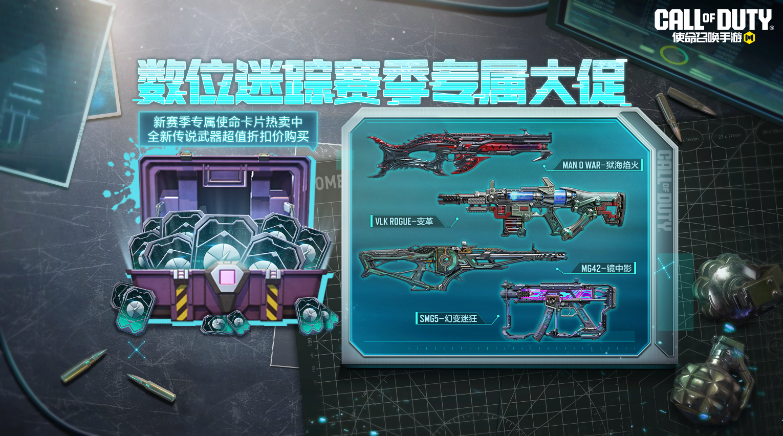 来自深渊的跃动！传说级武器Man O War-狱海焰火即将席卷战场