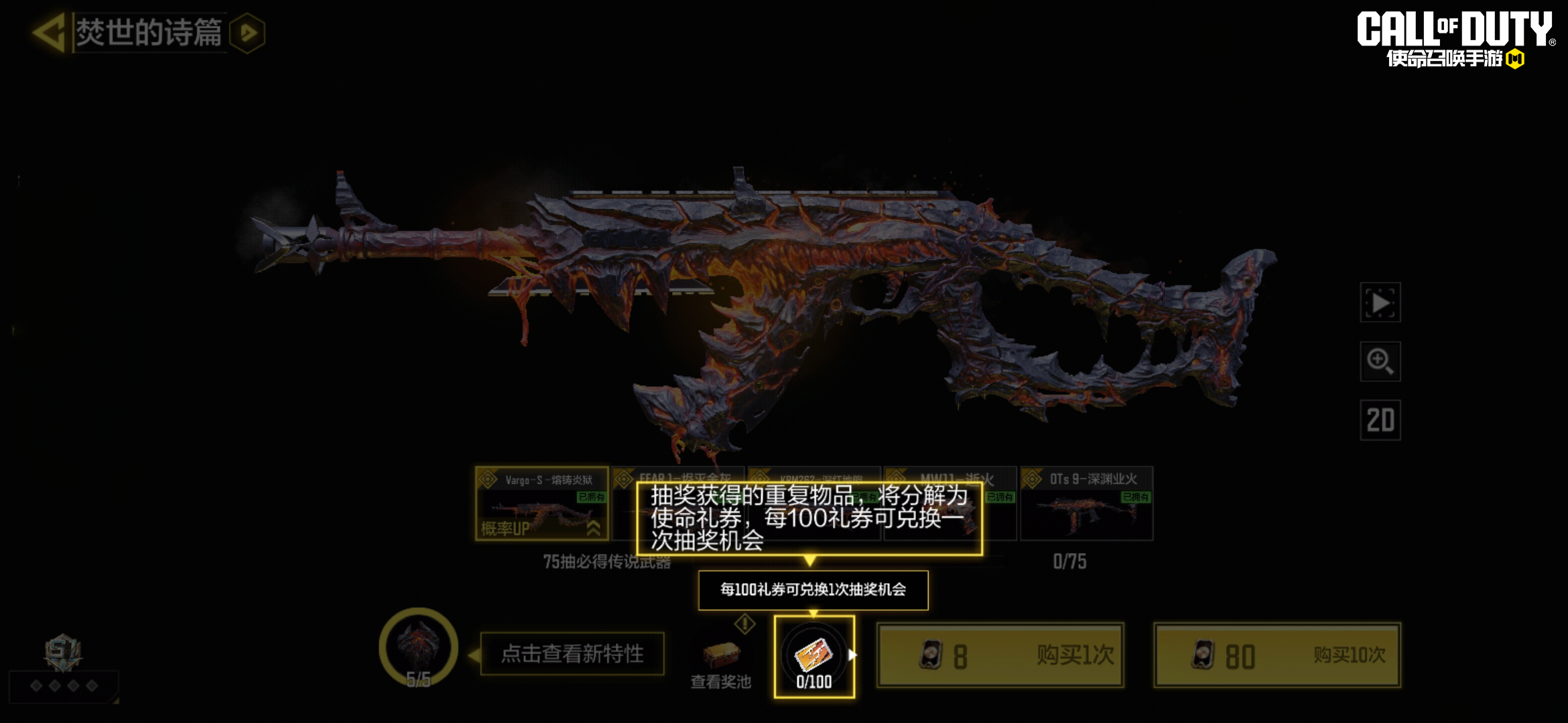 以业火之名，书写焚世诗篇！