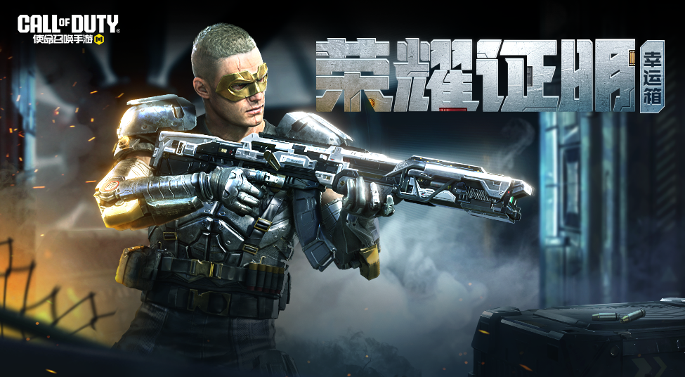 突破异化纪元，寻找荣耀证明