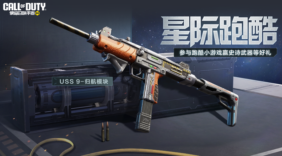以银河为界，来一场刺激的星际跑酷吧！