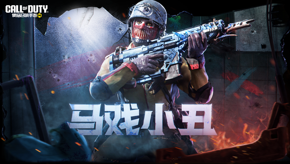 舞台之上，是马戏小丑；战局当中，是鎏金璞玉！