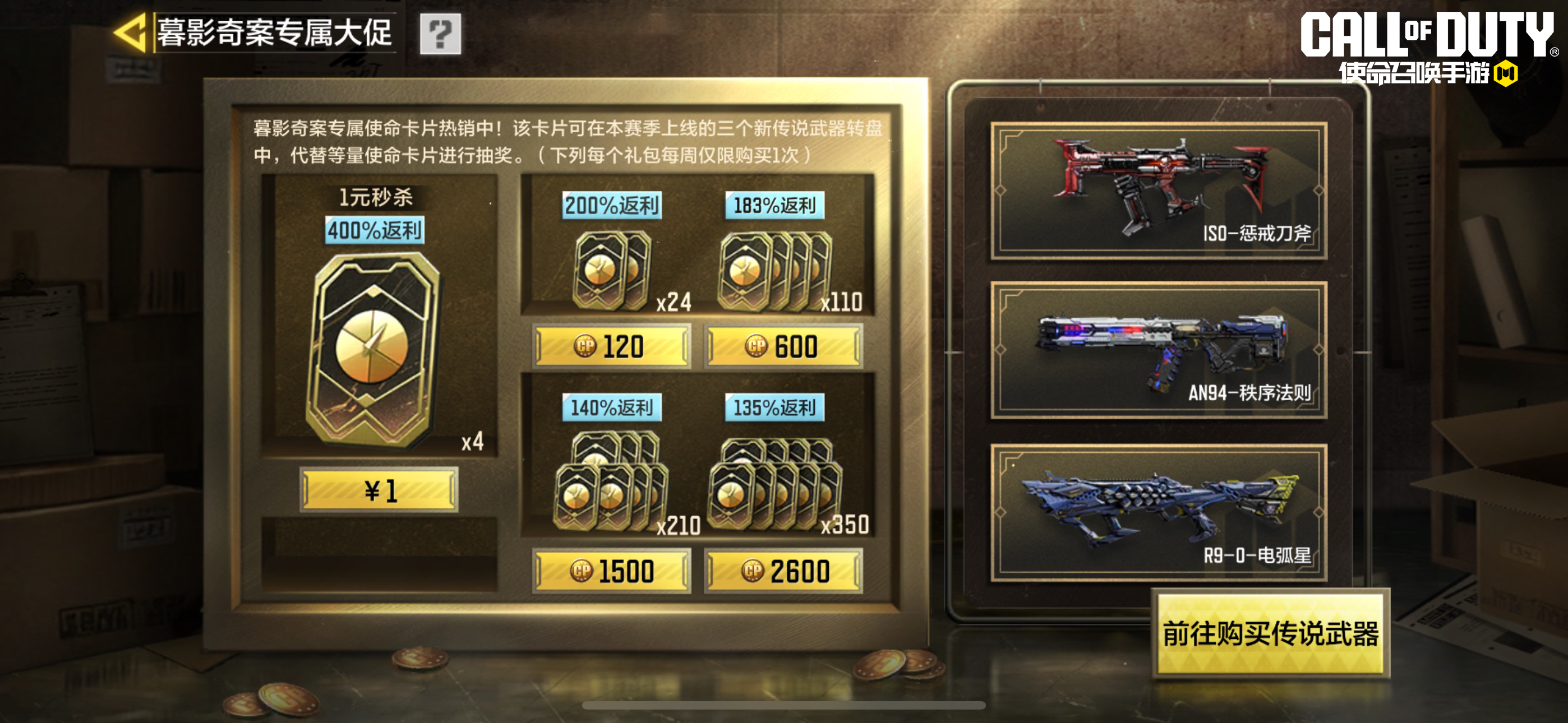 传说级武器AN94-秩序法则即将重整混沌
