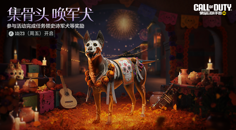 汪掐指一算，本周适合收集骨头换好礼