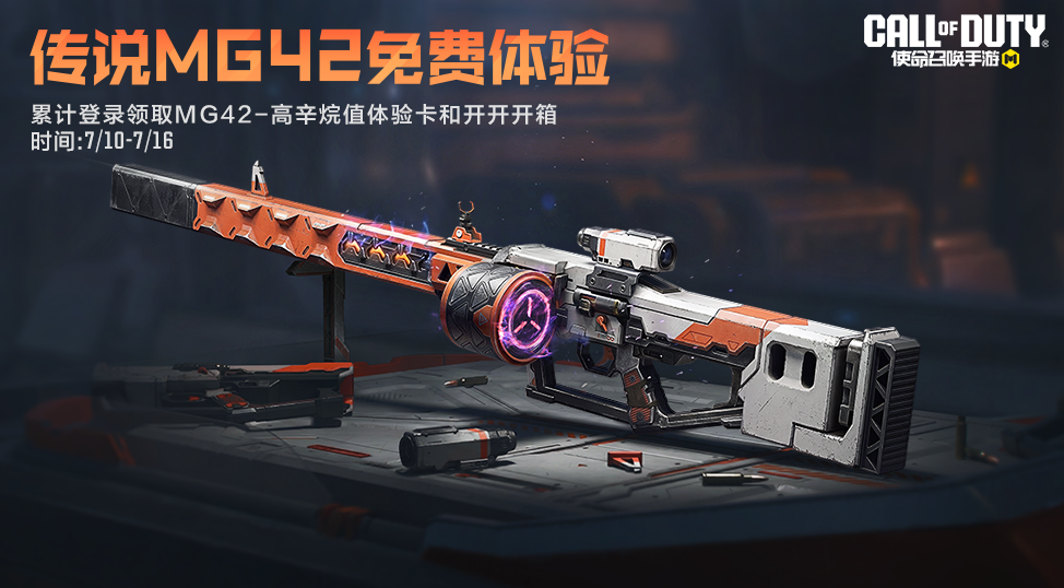 4周带走免费传说级武器，一看就会