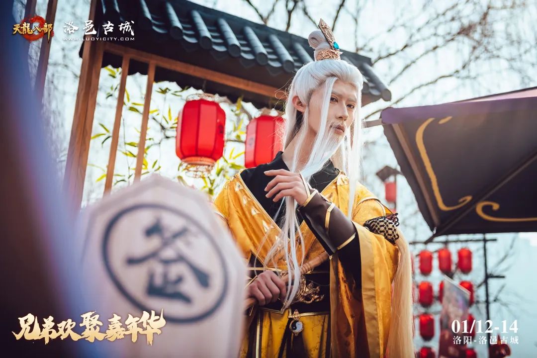 好看，爱看！神仙颜值尽在洛阳！嘉年华现场第三弹，更有辰龙贺岁即将上线！