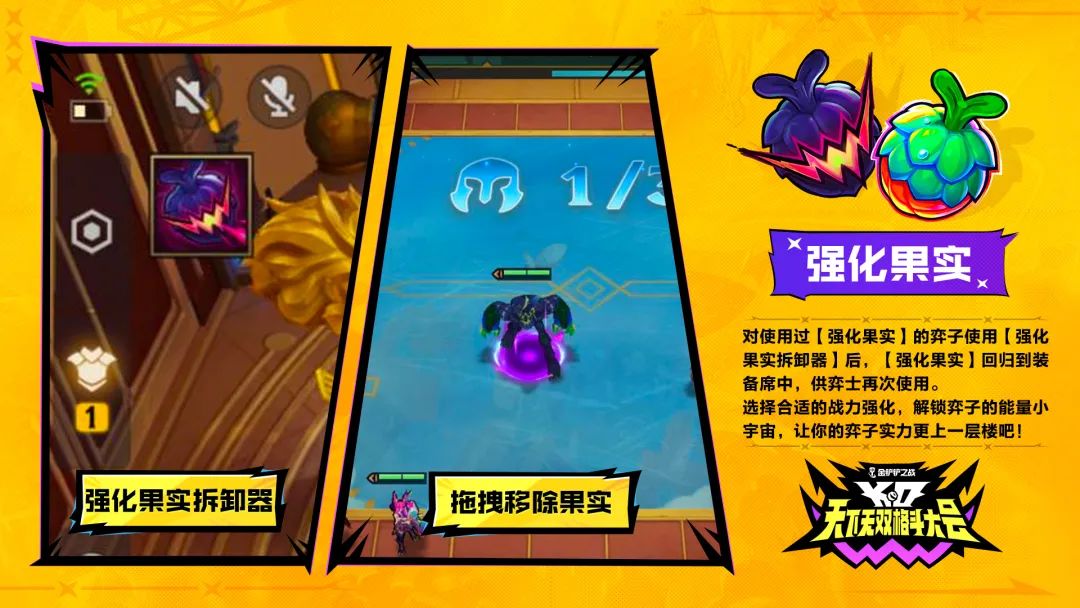 「天下无双格斗大会」即将开幕！