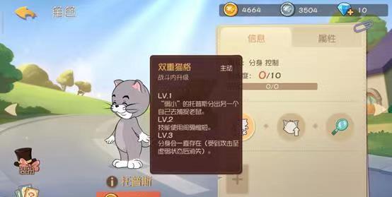 《猫和老鼠》小奶猫角色测评，让它成为逮耗子能手！