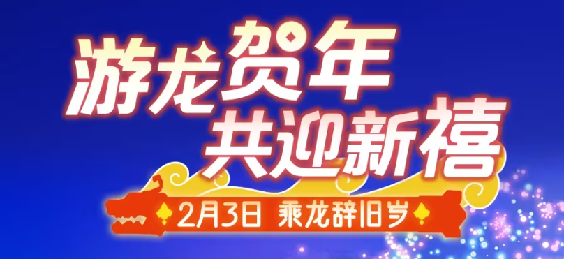 游戏五日谈：光遇爆料春节活动内容，还有精美外观返场商城