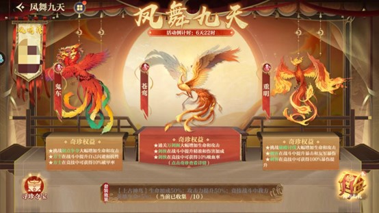 有间客栈|锦绣奇珍上新！五大奇珍来袭