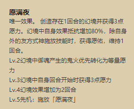 阴阳师-月光会指引你找到归去之路，因幡辉夜姬御魂配置推荐