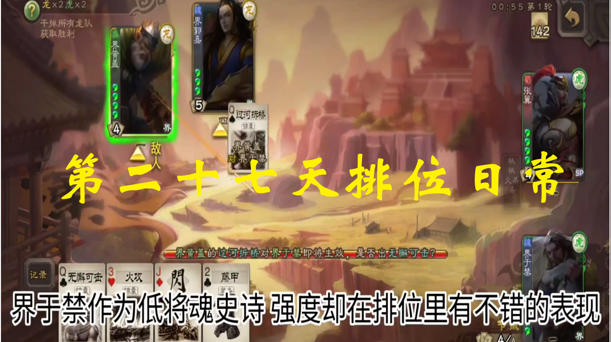 第二十七天排位日常